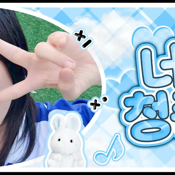 Top Photo Full of Choi Yena Love