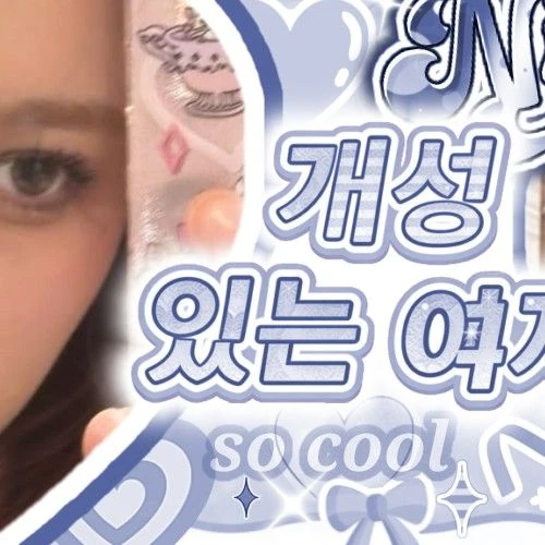 粉絲票選的Nina (NiziU)最佳瞬間