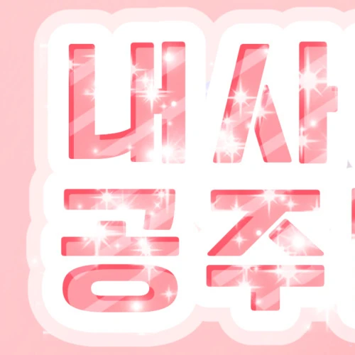 Top Photo Full of fromis (9) Love