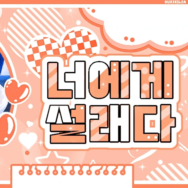 Top Photo Full of Soojin Love