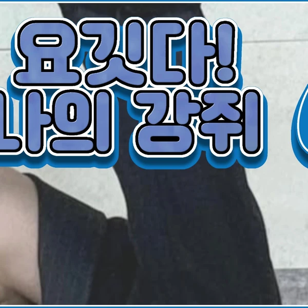 Today's Most Loved Yuju (GFRIEND)