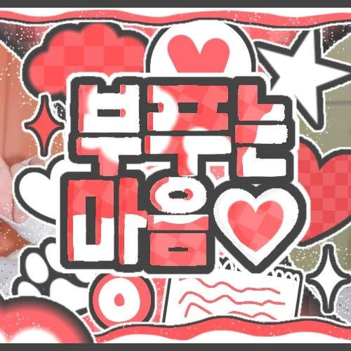 Today's Most Loved Kyujin (NMIXX)