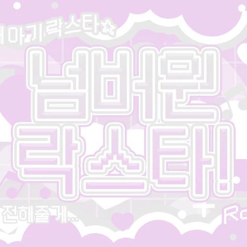 Top Photo Full of Jooyeon (Xdinary Heroes) Love