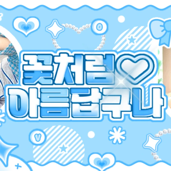 Top Photo Full of Huh Yunjin (LE SSERAFIM) Love