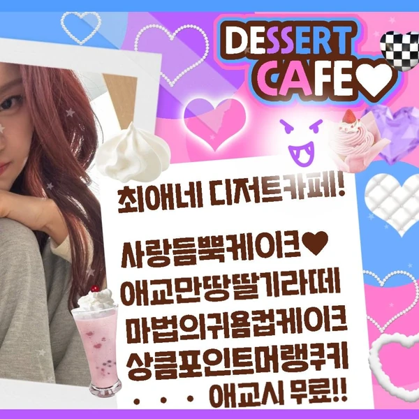 今日最も愛されたオムジ (GFRIEND, VIVIZ)の姿