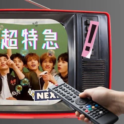 Top Photo Full of Haru (NEXZ) Love