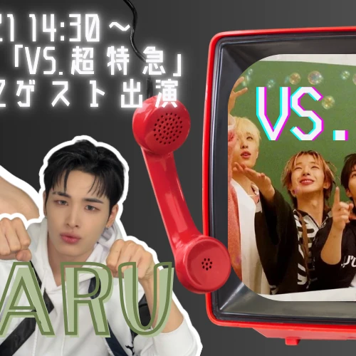 Today's Most Loved Haru (NEXZ)