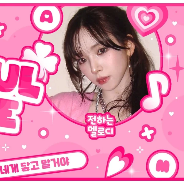 カリナ (aespa)への愛が詰まった人気写真