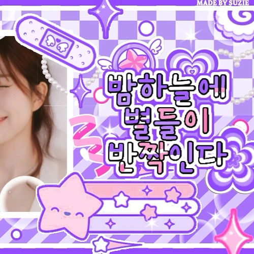 Today's Most Loved NMIXX