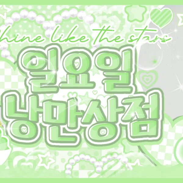 Top Photo Full of Sowon (GFRIEND) Love