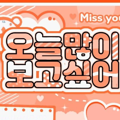 Top Photo Full of Park Juwon (AHOF) Love