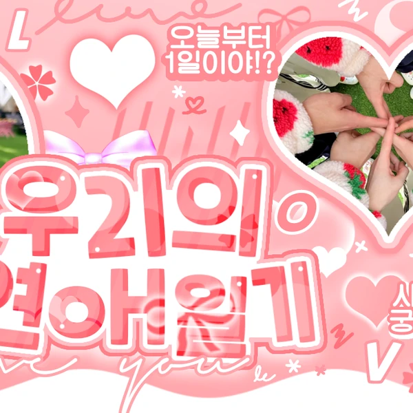 Top Photo Full of Sakuya (NCT WISH) Love