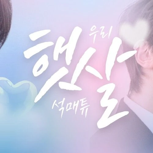 Fans' Pick: Best Moment of Seok Matthew (ZEROBASEONE)