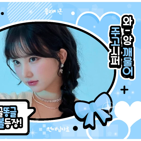 Fans' Pick: Best Moment of Eunha (GFRIEND, VIVIZ)