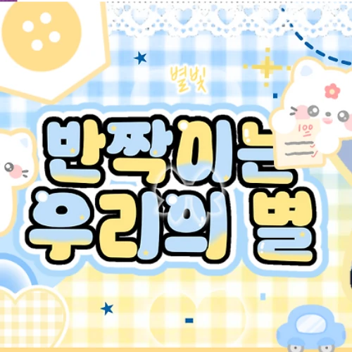 Today's Most Loved Jang Yeojun (CLOSE YOUR EYES)