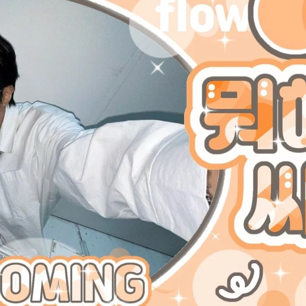 Today's Most Loved Woonhak (BOYNEXTDOOR)