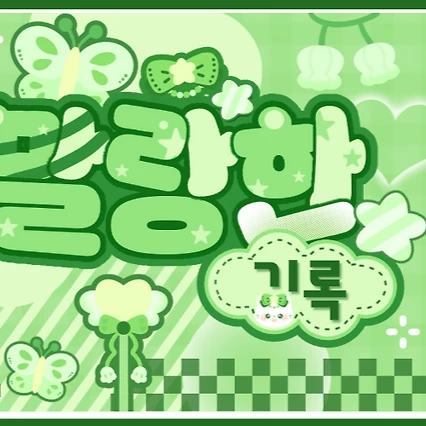 Fans' Pick: Best Moment of Kim Gyuvin (ZEROBASEONE)