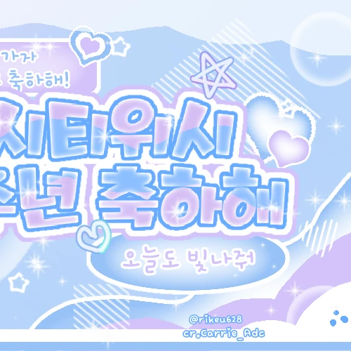 ファンが選んだリク (NCT WISH)最高の瞬間