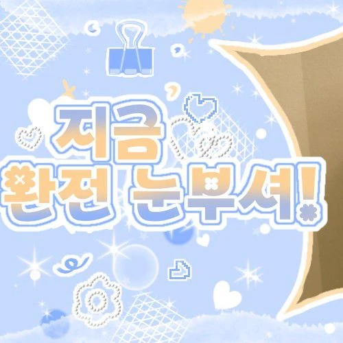 Today's Most Loved Sejeong