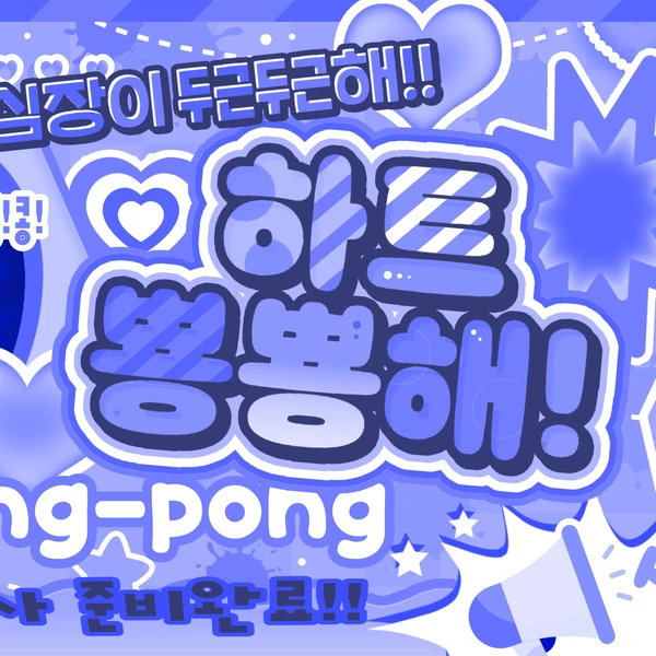 Foto Populer Penuh Cinta untuk Taehyun (TOMORROW X TOGETHER)