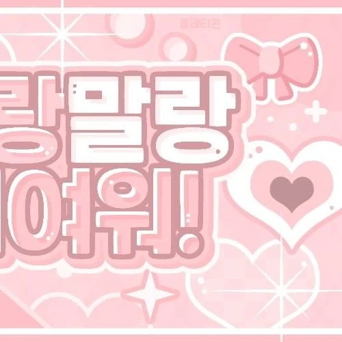 今天最受喜爱的周演 (Xdinary Heroes)