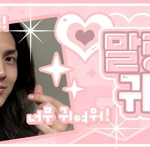 今天最受喜爱的周演 (Xdinary Heroes)