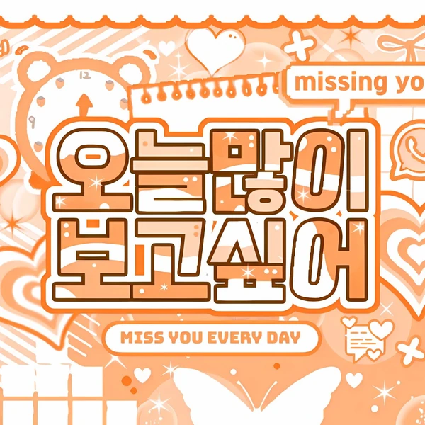 Top Photo Full of MEOVV Love