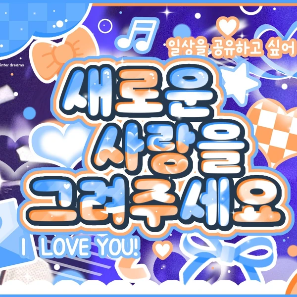 Top Photo Full of SinB (GFRIEND, VIVIZ) Love