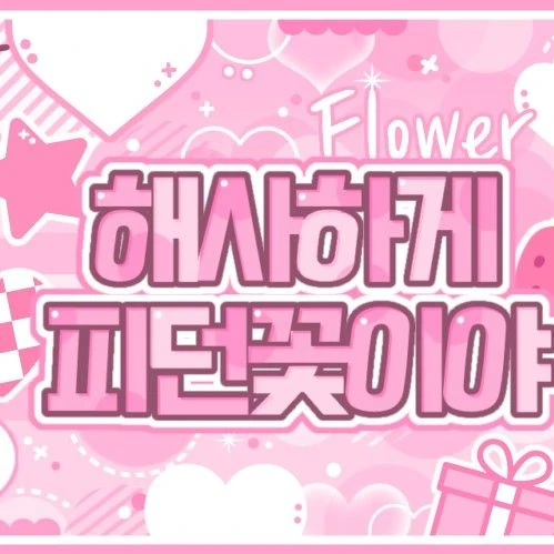 Top Photo Full of SinB (GFRIEND, VIVIZ) Love