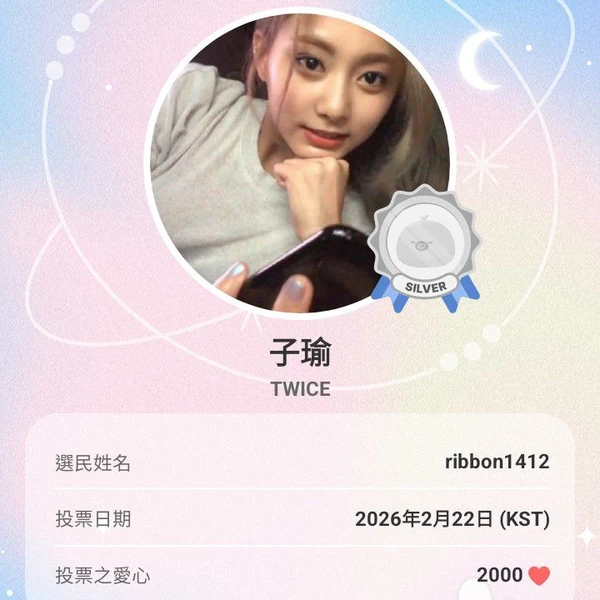 팬들이 뽑은 쯔위 (TWICE) 최고의 순간