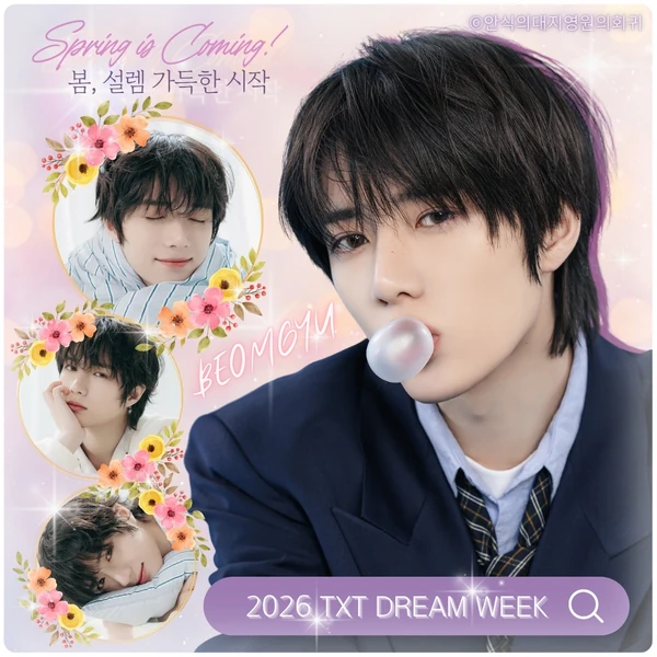 Fans' Pick: Best Moment of Beomgyu (TOMORROW X TOGETHER)