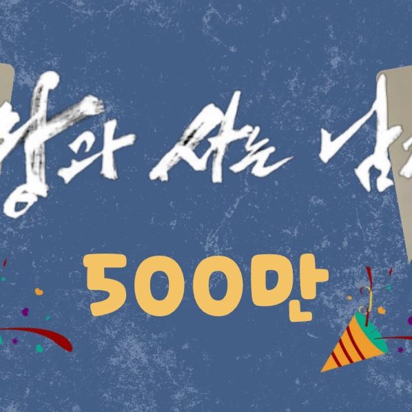 팬들이 뽑은 박지훈 최고의 순간