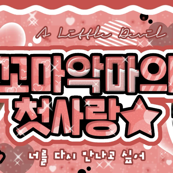 지효 (TWICE) 팬심 가득한 인기 사진