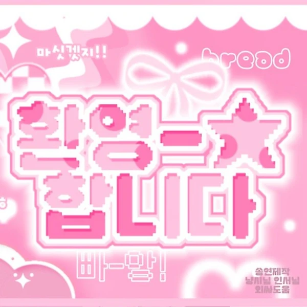 Today's Most Loved Hamin (PLAVE)