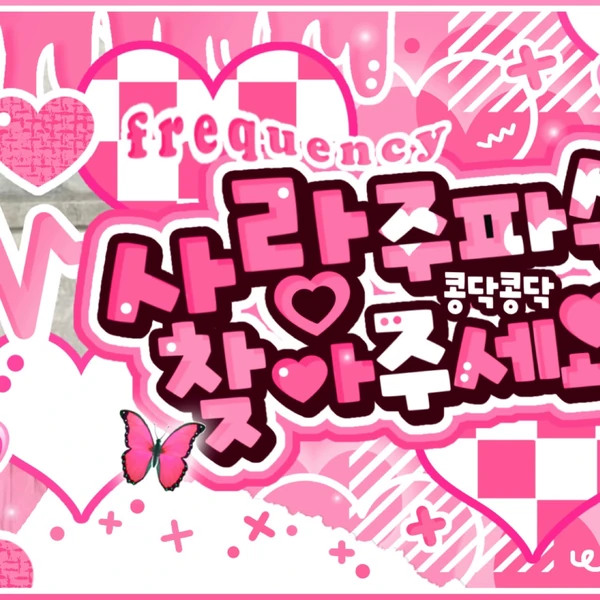 充滿粉絲愛意的Red Velvet人氣照片