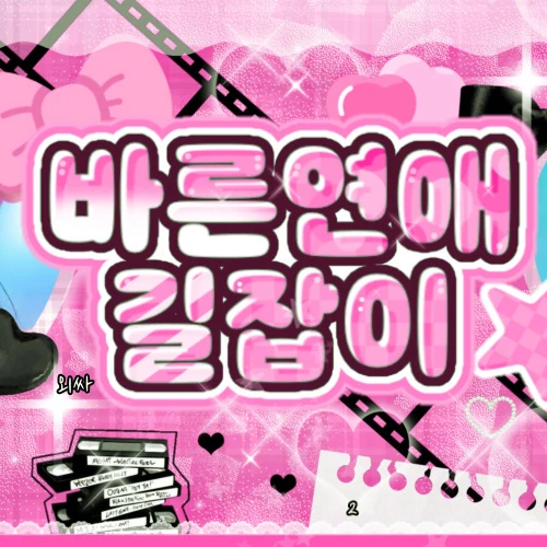 Fans' Pick: Best Moment of Jinsol(2001)