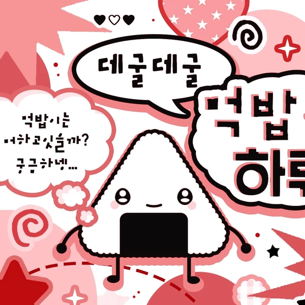 今日最受喜愛的娜璉 (TWICE)