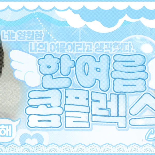 Top Photo Full of Jang Haneum Love