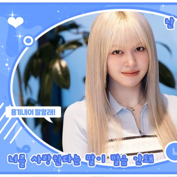 Fans' Pick: Best Moment of LILY (NMIXX)