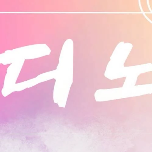 Top Photo Full of Dino (SEVENTEEN) Love