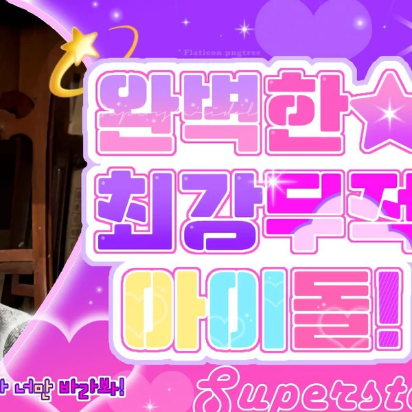 Foto Populer Penuh Cinta untuk Seonghyeon (CORTIS)