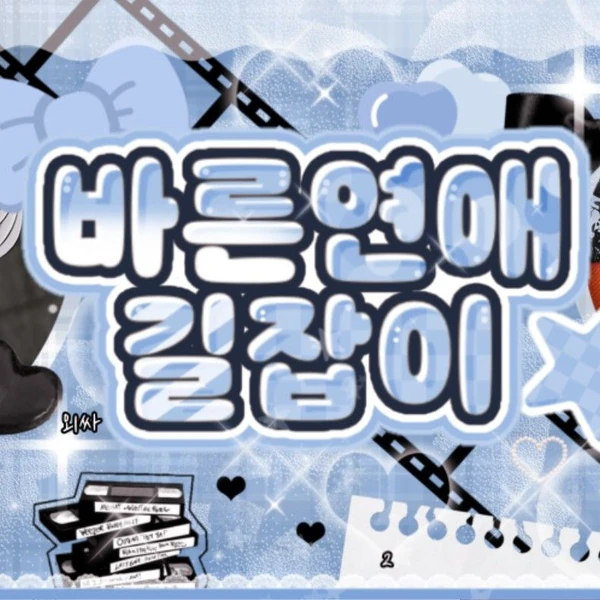 Fans' Pick: Best Moment of Eunho (PLAVE)