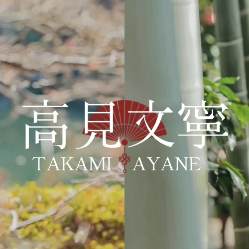 Today's Most Loved Takami Ayane (ME:I)