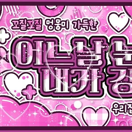 TWICE 팬심 가득한 인기 사진