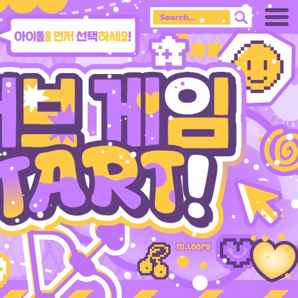 투모로우바이투게더 팬심 가득한 인기 사진