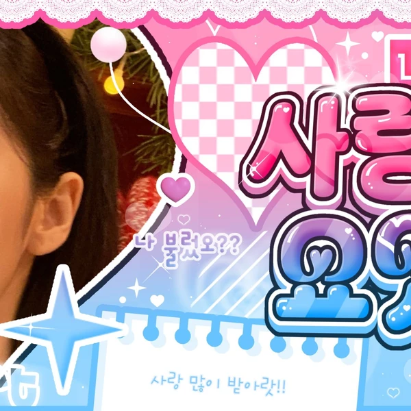 신비 (여자친구, VIVIZ) 팬심 가득한 인기 사진