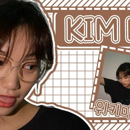 Today's Most Loved Kim Doyeon