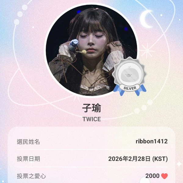 팬들이 뽑은 쯔위 (TWICE) 최고의 순간