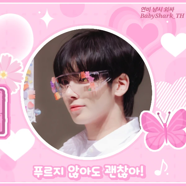 今日最受喜愛的太顯 (TOMORROW X TOGETHER)