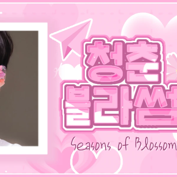 粉絲票選的太顯 (TOMORROW X TOGETHER)最佳瞬間